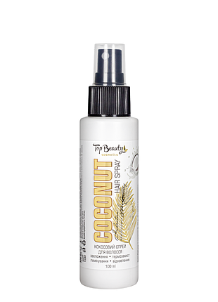 Спрей для волос кокосовый top beauty hair spray с кератином и шелком 100 мл