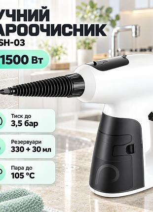 Пароочисник 330мл з двома резервуарами та насадками для прибирання tv-sh-03/hls-88315