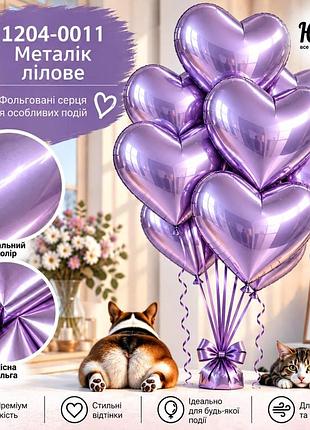 Металік лілове воздушные шарики фольгированные сердца