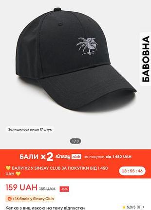 Универсальная  м/ж бейсболка 4