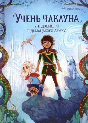 Учень чаклуна. книга 5. у підземеллі відьмацького замку