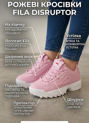 Оригінальні  кросівки fila disruptor teens  ніжно-рожеві (lilac sachet) 37 розмір на 23 см по устілці
