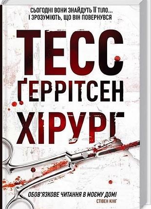 Книга «хірург. книга 1»