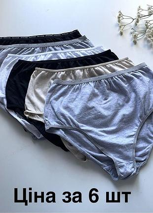 Знижки ⬇️ 6 шт комплект сліпів максі бавовняні primark