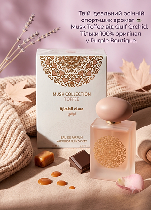 Оригинальный gulf orchid musk collection toffee 60 мл женский арабский парфюм парфюмированная вода сладкие духи мускус карамель тоффи