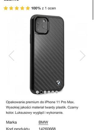 Чохол bmw для iphone 11 pro max, карбоновий 3