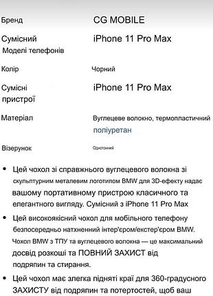 Чохол bmw для iphone 11 pro max, карбоновий 9