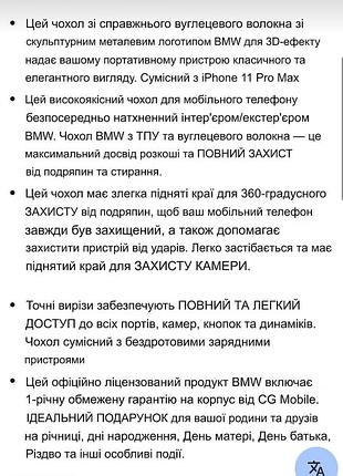 Чохол bmw для iphone 11 pro max, карбоновий 10