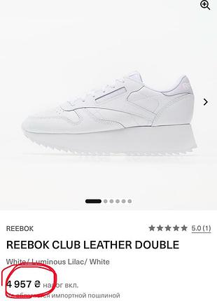 Кросівки жіночі reebok club leather double білі
