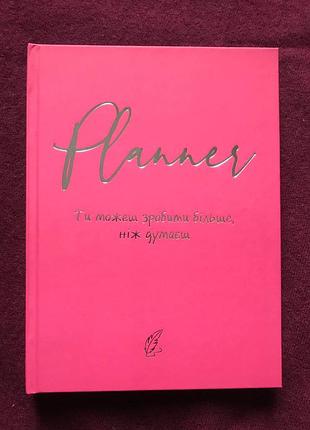 Блокнот planner бордовий 2