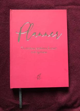 Блокнот planner бордовий 3