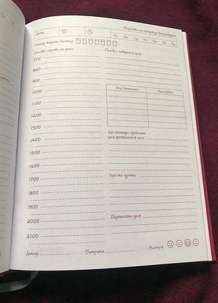 Блокнот planner бордовий 6