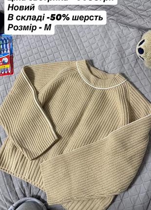 Светр шерстяний h&m 3