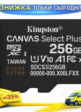 Ku карта памяти microsdxc universal fit 256гб kingston canvas select plus быстрая для смартфона фотоап uni2l_k