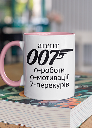 Чашка керамическая с принтом "агент 007" 330 мл, белая с розовой ручкой