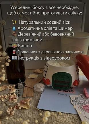 Набір для створення свічки bloom & burn 3