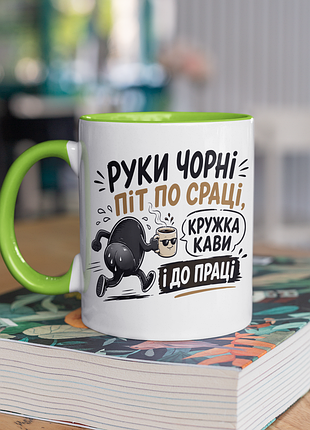 Чашка керамічна з принтом "кружка кави і до праці" 330 мл, біла з зеленою ручкою