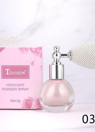 Хайлайтер teayason highlight powder spray з грушею-розпилювачем, 3 г