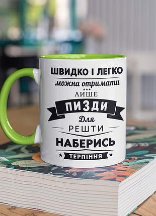 Чашка керамічна з принтом "наберись терпіння" 330 мл, біла з зеленою ручкою