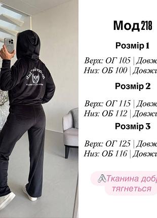 Костюм женский велюр 2