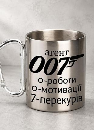 Кружка металева з принтом "агент 007" 400 мл з карабіном туристична, срібляста
