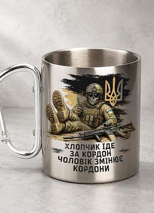 Кружка металлическая с принтом "мальчик едет за границу мужчина меняет границы" 400 мл с карабином туристическая, серебристая