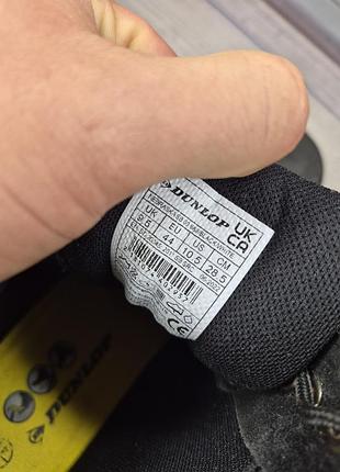 Ботинки с укрепленным носком dunlop 7