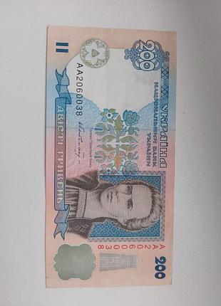 Боністика 200 гривень