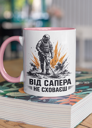 Чашка керамическая с принтом "от сапера не скроешь" 330 мл, белая с розовой ручкой