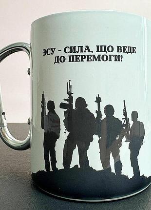 Кружка металева з карабіном туристична "зсу сила що веде до перемоги" 400 мл біла
