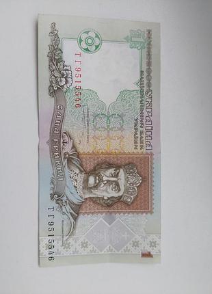 Боністика 1 гривня 2