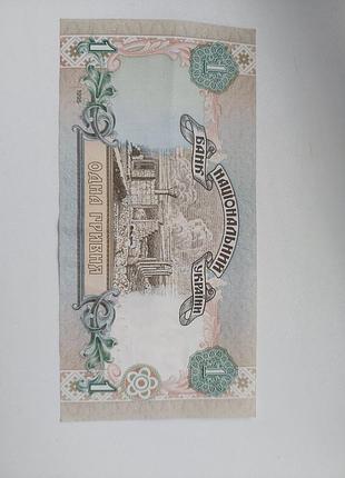 Боністика 1 гривня 4