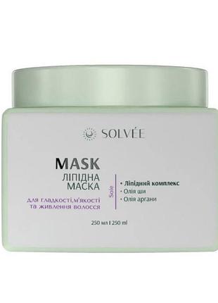 Ліпідна маска для гладкості, м'якості та живлення волосся solvee soie lipid mask