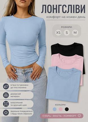 Нові кофти/лонгсліви