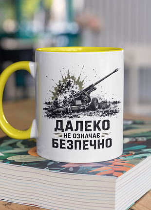 Чашка керамічна з принтом "далеко не означає безпечно" 330 мл, біла з жовтою ручкою