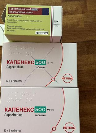 Capecitabine 500 мг капенекс