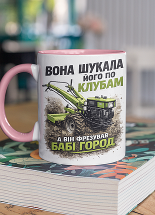 Чашка керамічна з принтом "вона шукала його по клубам" 330 мл, біла з рожевою ручкою