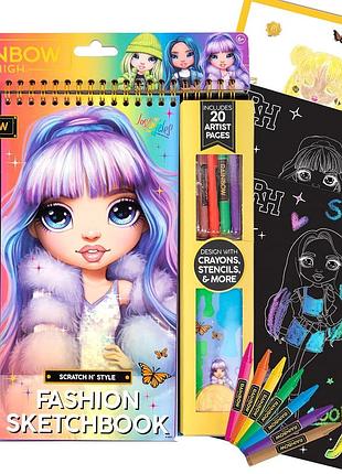 Альбом для творчества rainbow high скретчбук (210933)