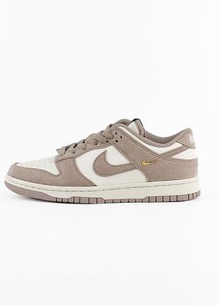Кросівки жіночі nike dunk low бежеві, сірі