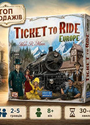 Билет на поезд: европа + правила украинском / ticket to ride: europe / настольная игра квиток на поезд