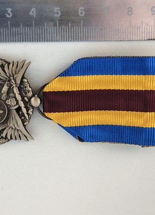 Медаль, защитнику украины!