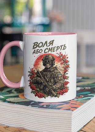 Чашка керамічна з принтом "воля або смерть" 330 мл, біла з рожевою ручкою