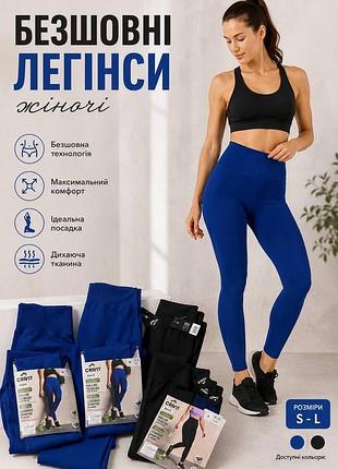 Лосіни жіночі crivit безшовні електрик (синій)