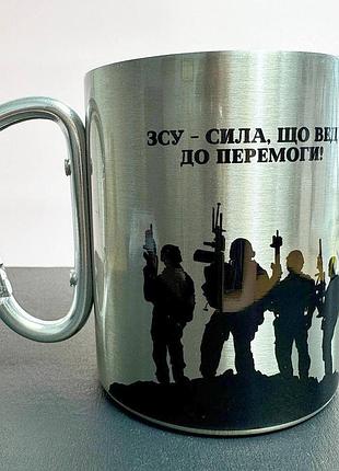 Кружка металева з карабіном туристична "зсу сила що веде до перемоги" 400 мл срібляста
