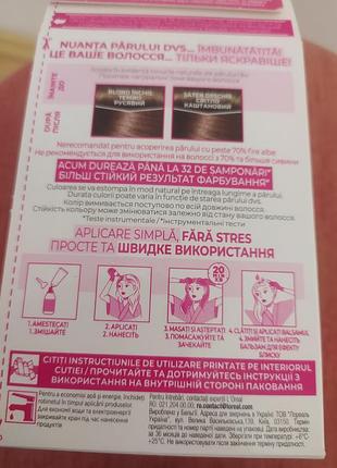 Крем краска loreal paris casting,грецкий орех 7