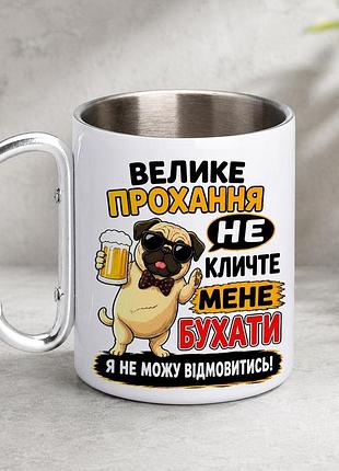 Кружка металлическая с принтом "большая просьба не вызывайте меня буша" 400 мл с карабином туристическая, белая
