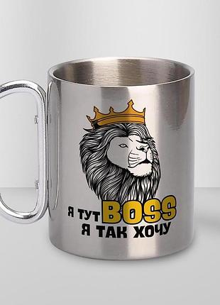 Кружка металлическая с карабином туристическая "я тут boss" 400 мл серебристая
