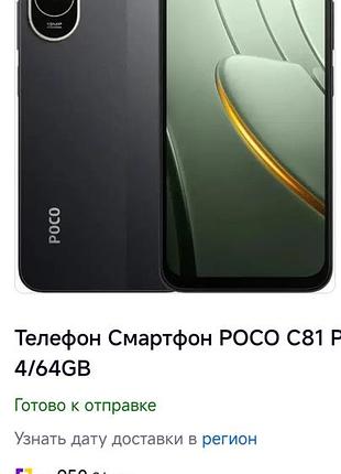 Смартфон poco c81 pro 4/64gb 3