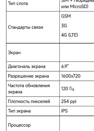 Смартфон poco c81 pro 4/64gb 4