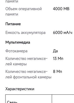 Смартфон poco c81 pro 4/64gb 5